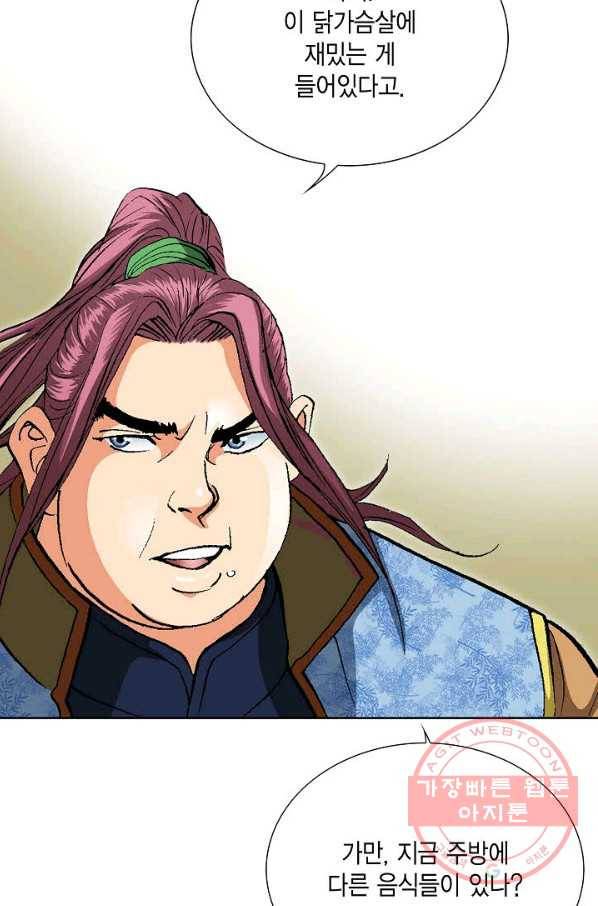 신마 22화 20