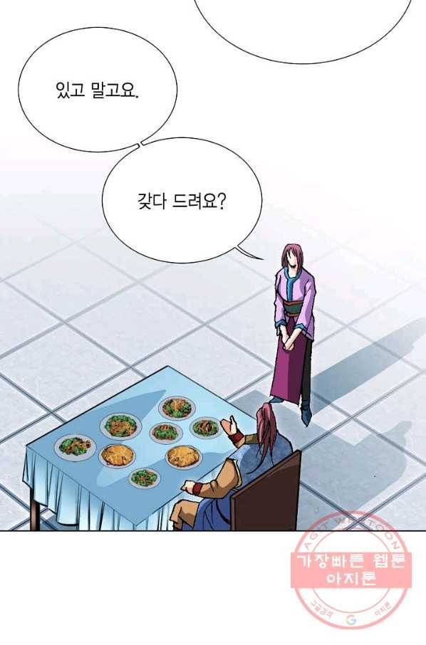 신마 22화 21