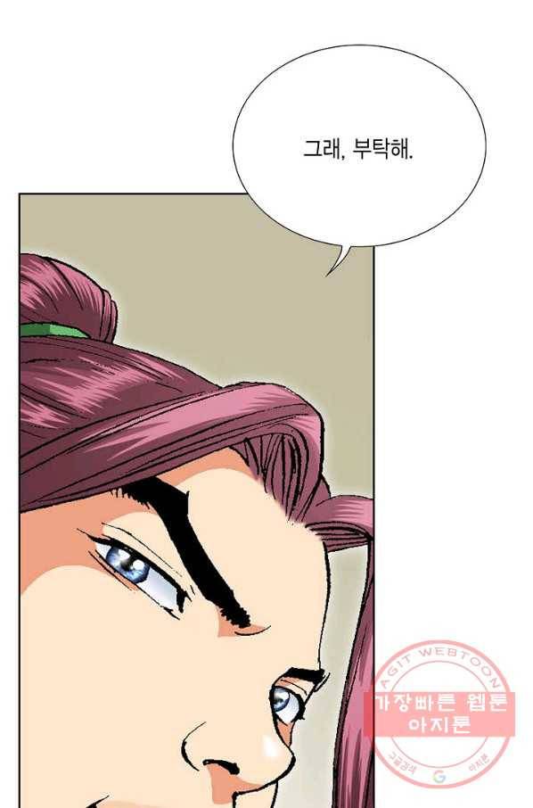 신마 22화 22