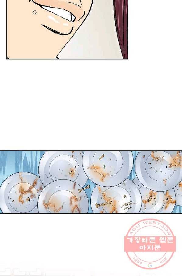 신마 22화 23