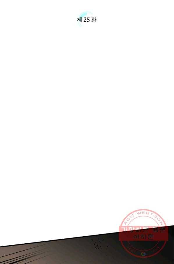 튜토리얼이 너무 어렵다 25화 2
