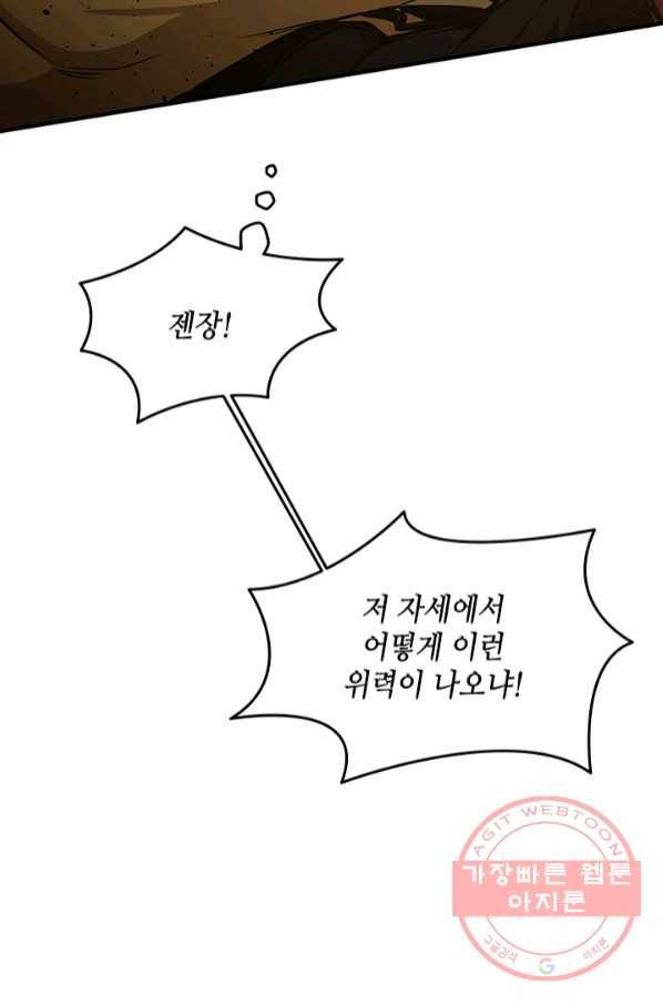 튜토리얼이 너무 어렵다 25화 6