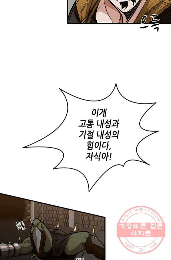 튜토리얼이 너무 어렵다 25화 11