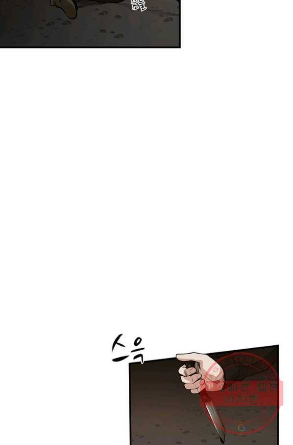 튜토리얼이 너무 어렵다 25화 12