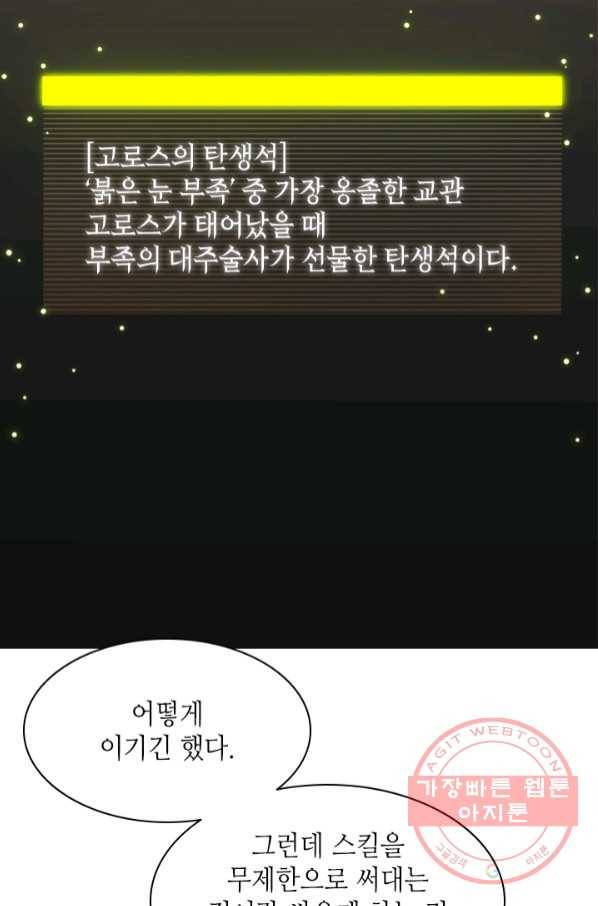 튜토리얼이 너무 어렵다 25화 16