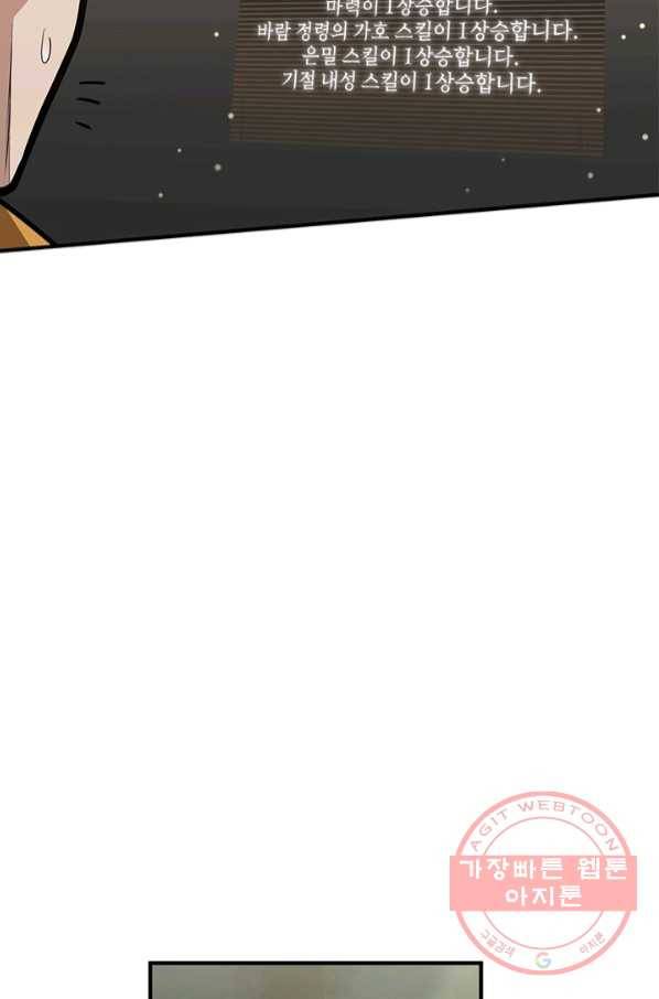튜토리얼이 너무 어렵다 25화 20