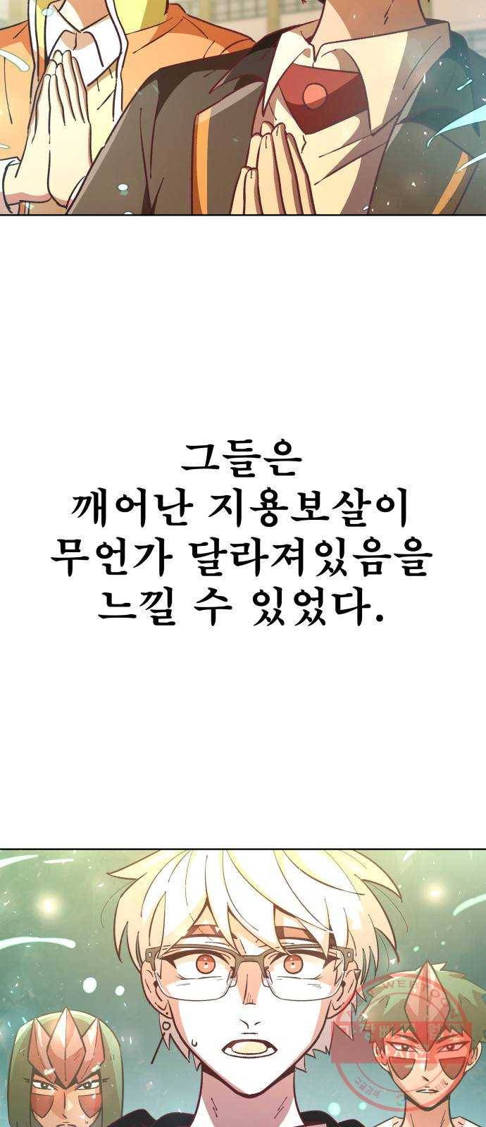보살님이 캐리해! 44화 십제자 결집 4