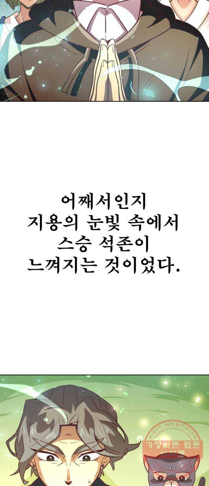보살님이 캐리해! 44화 십제자 결집 5