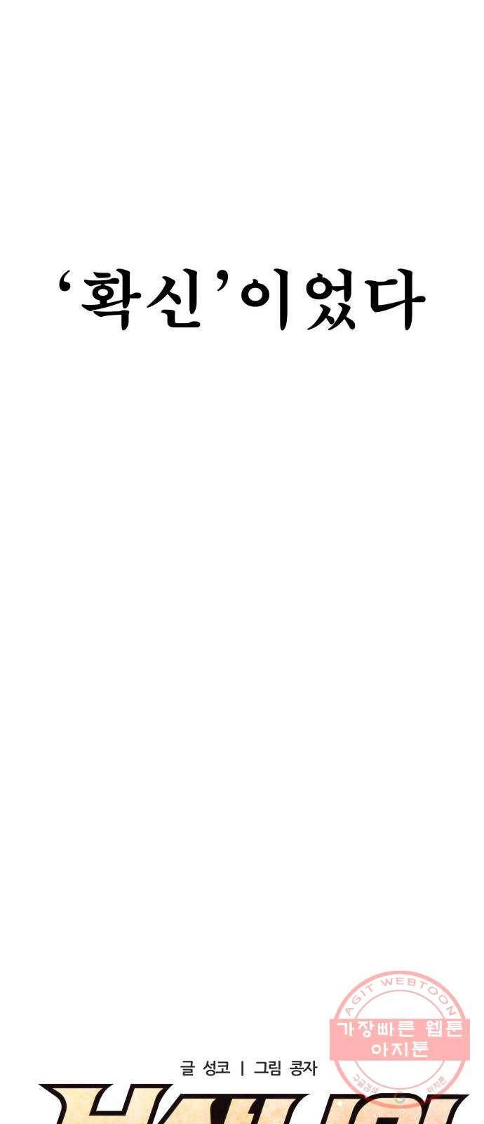 보살님이 캐리해! 44화 십제자 결집 9