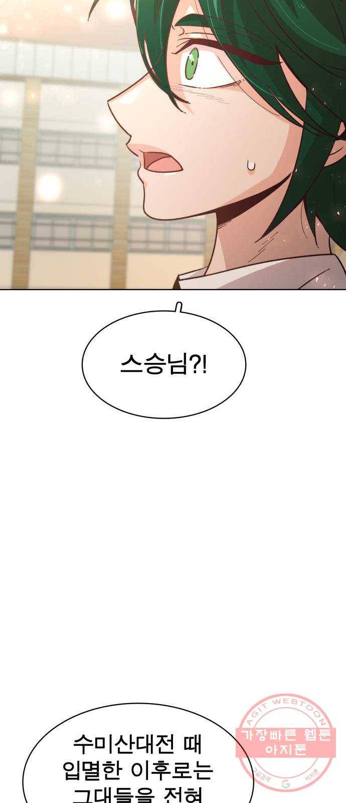 보살님이 캐리해! 44화 십제자 결집 13