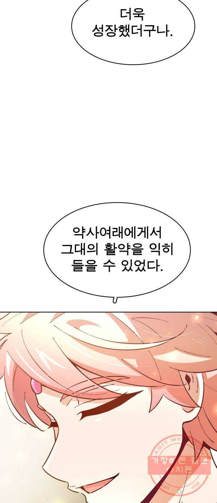 보살님이 캐리해! 44화 십제자 결집 17