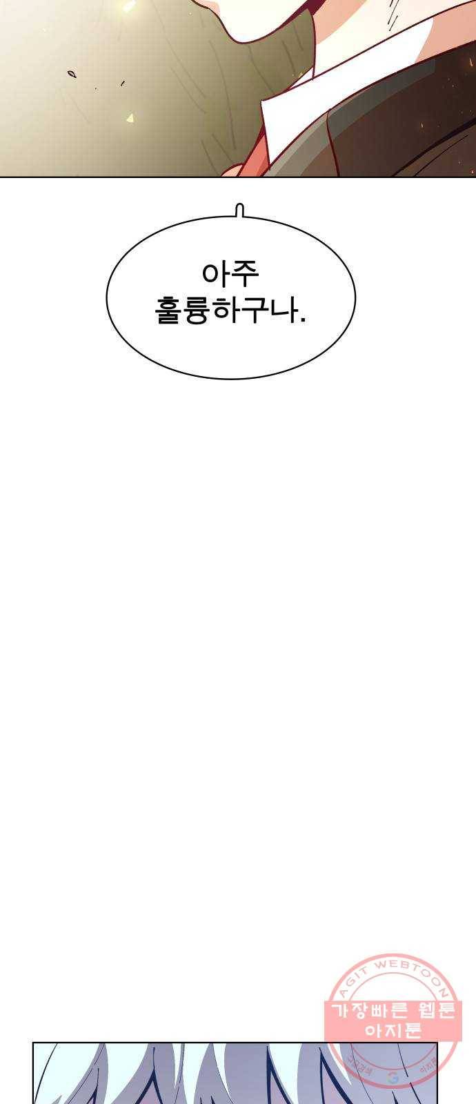 보살님이 캐리해! 44화 십제자 결집 18
