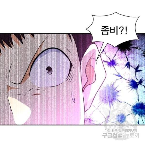 링 오브 가디언 56화 4