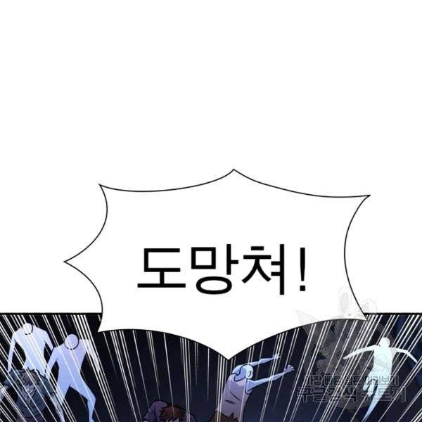 링 오브 가디언 56화 5