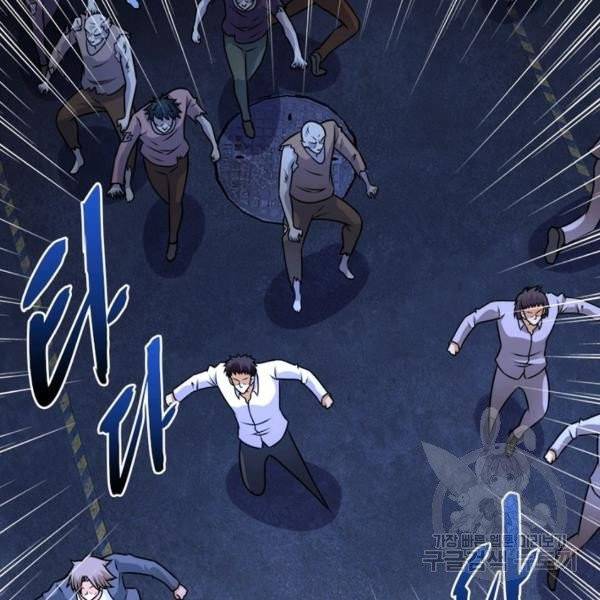 링 오브 가디언 56화 6
