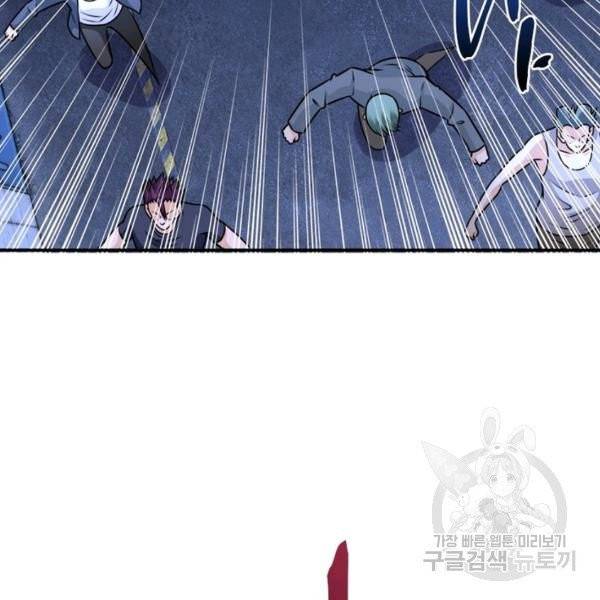 링 오브 가디언 56화 7