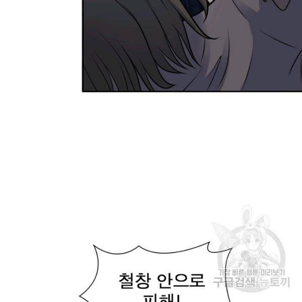 링 오브 가디언 56화 9