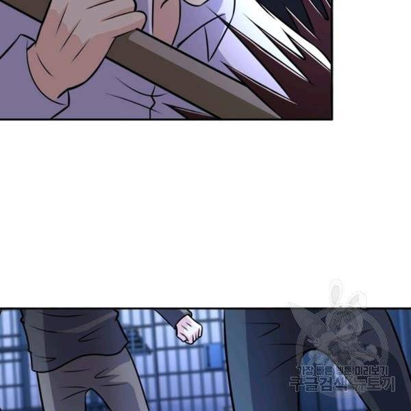 링 오브 가디언 56화 11