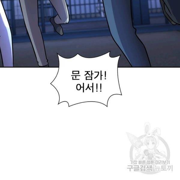 링 오브 가디언 56화 12