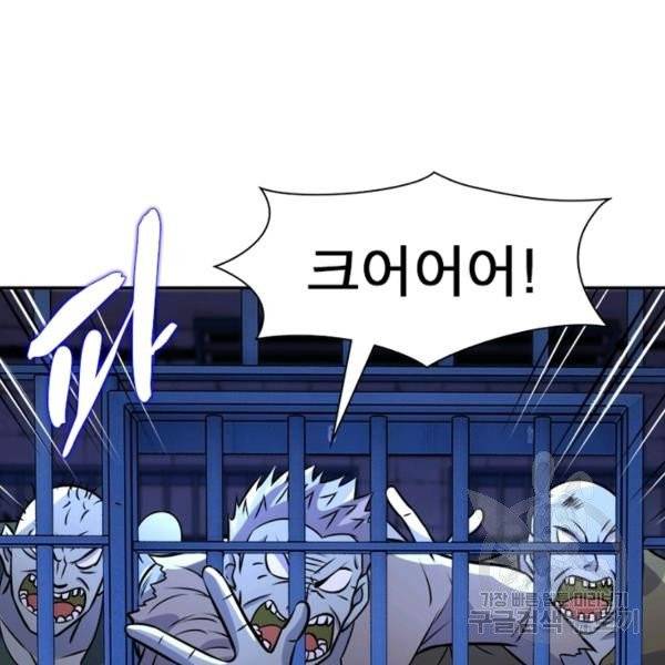 링 오브 가디언 56화 14