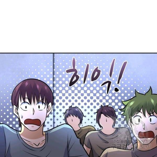 링 오브 가디언 56화 16