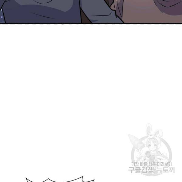링 오브 가디언 56화 17
