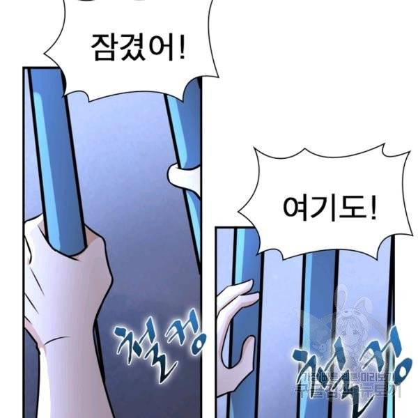 링 오브 가디언 56화 18