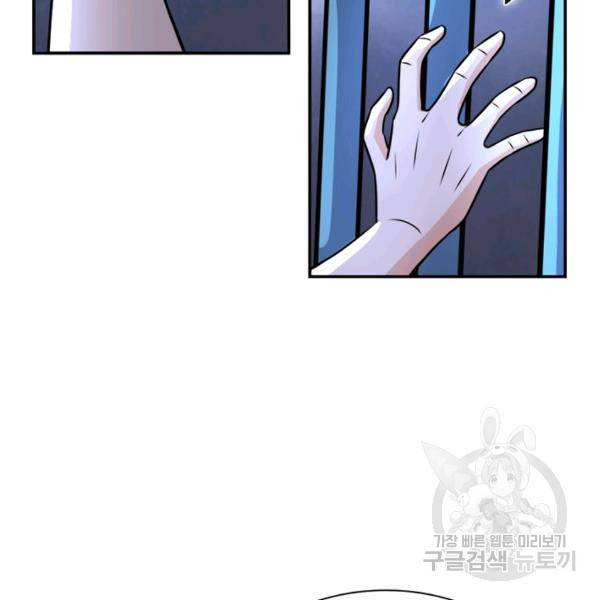 링 오브 가디언 56화 19