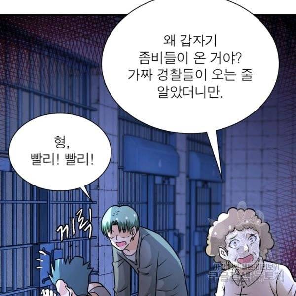 링 오브 가디언 56화 20