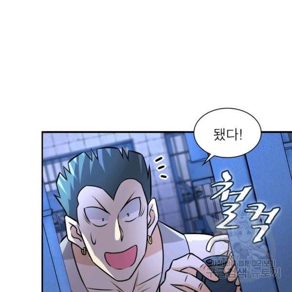 링 오브 가디언 56화 22