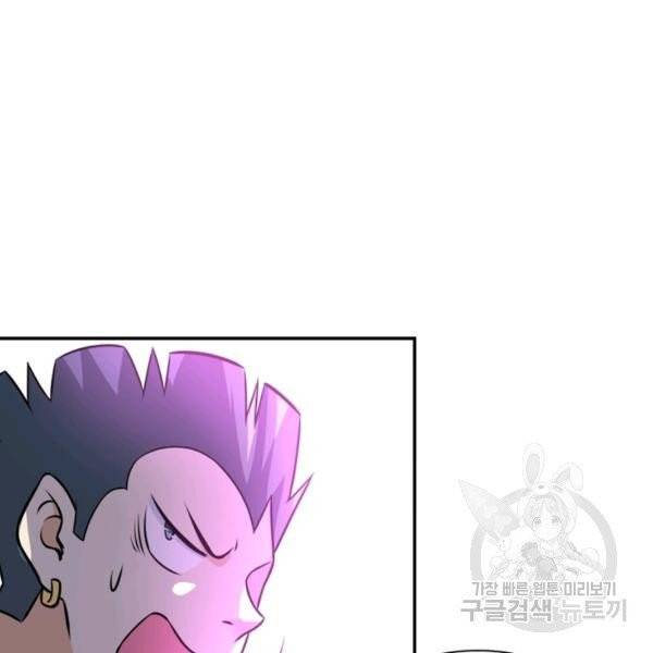 링 오브 가디언 56화 25