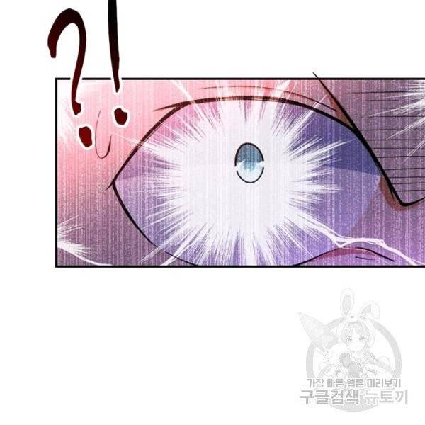 링 오브 가디언 56화 27
