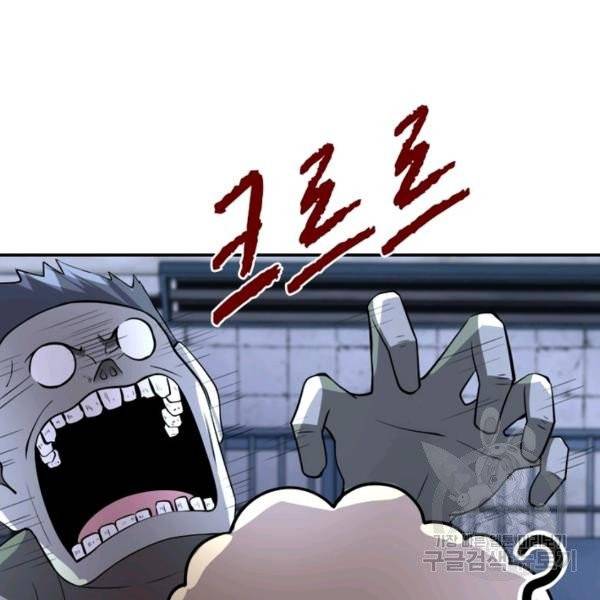 링 오브 가디언 56화 28
