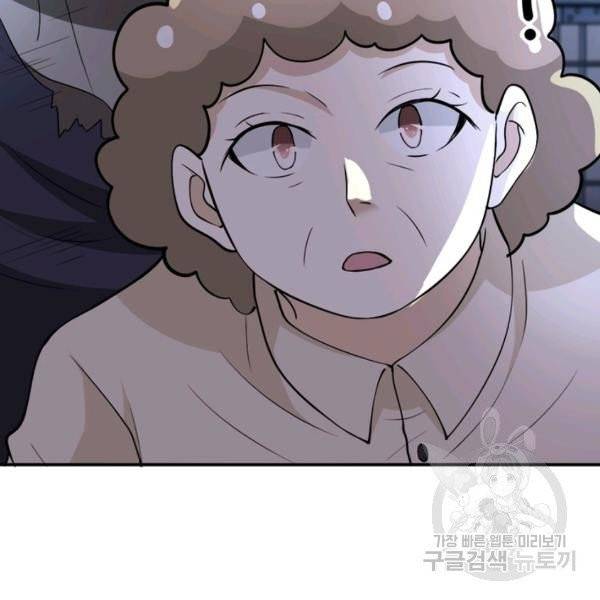 링 오브 가디언 56화 29