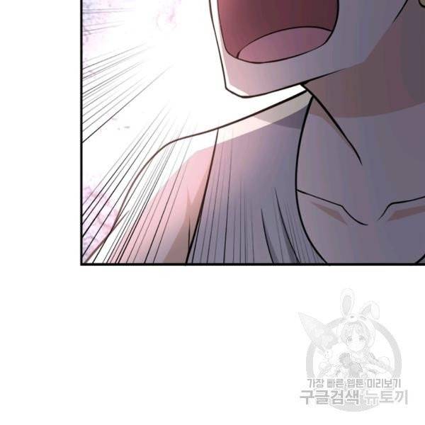 링 오브 가디언 56화 31