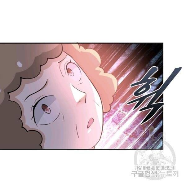링 오브 가디언 56화 32