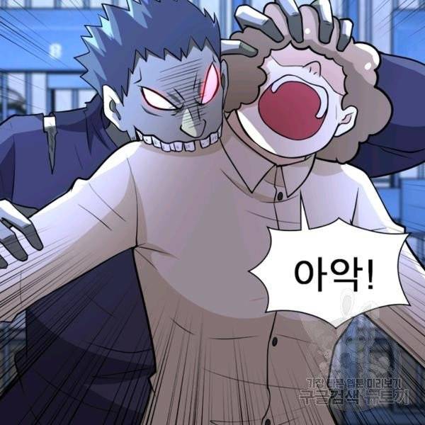 링 오브 가디언 56화 34