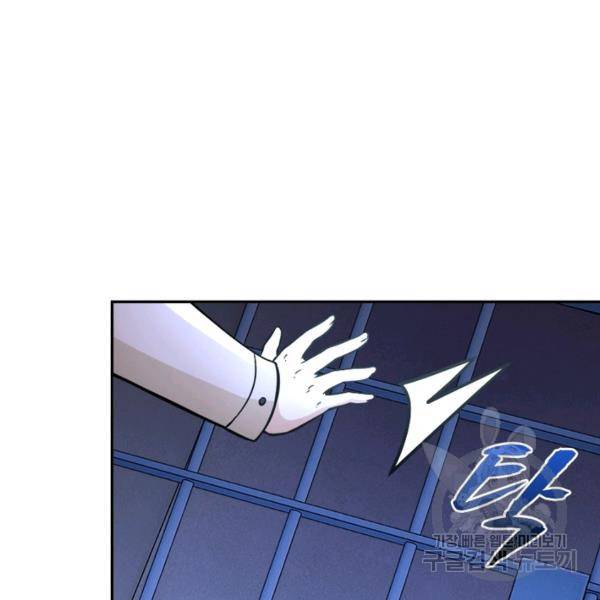 링 오브 가디언 56화 37