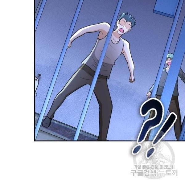 링 오브 가디언 56화 38
