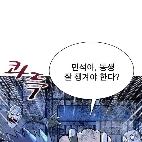 링 오브 가디언 56화 39