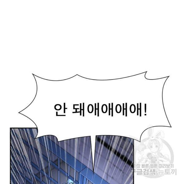 링 오브 가디언 56화 41
