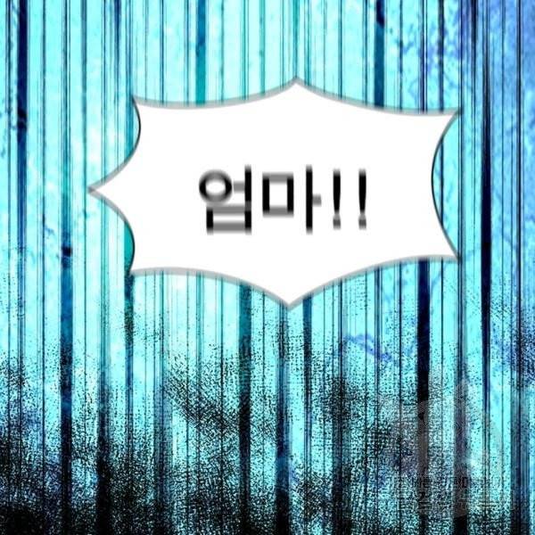링 오브 가디언 56화 44