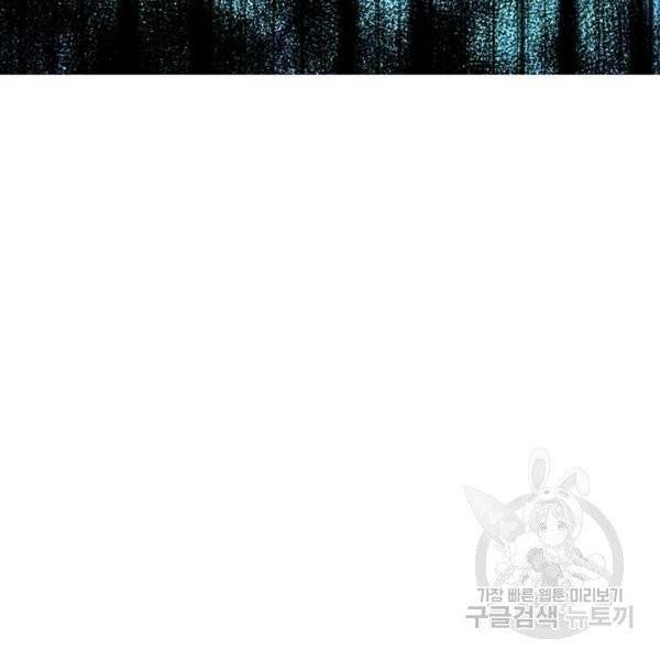 링 오브 가디언 56화 45