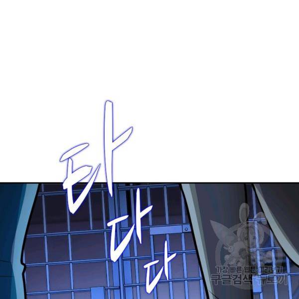 링 오브 가디언 56화 46