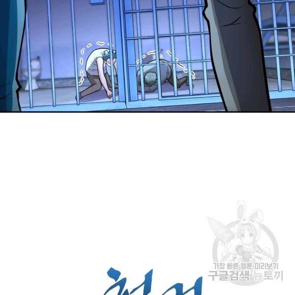 링 오브 가디언 56화 47