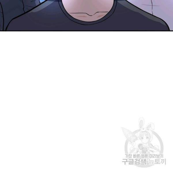 링 오브 가디언 56화 52