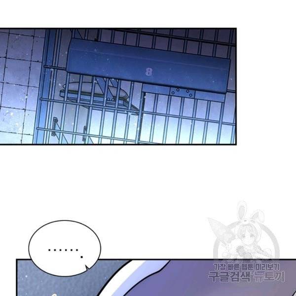 링 오브 가디언 56화 53