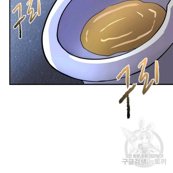 링 오브 가디언 56화 54