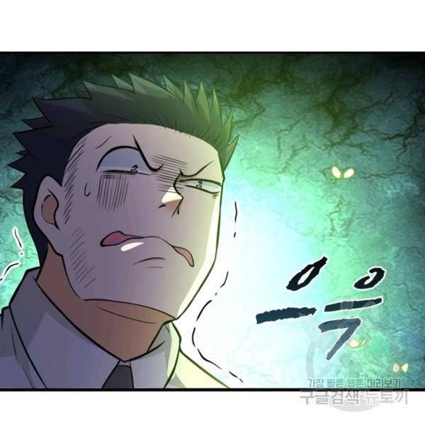 링 오브 가디언 56화 55