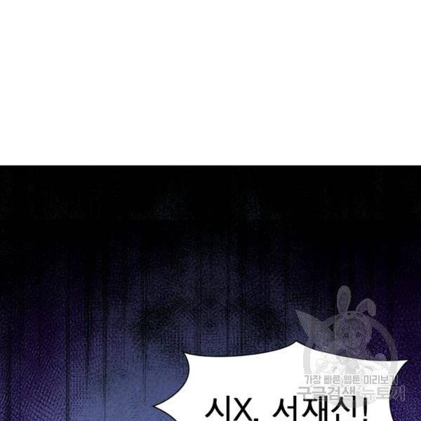 링 오브 가디언 56화 56